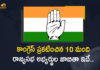 Rajya Sabha Elections Congress Party Releases List Of 10 Candidates, Congress Party Releases List Of 10 Candidates, INC Party Releases List Of 10 Candidates, 10 Candidates, Congress Party, INC Party, Congress's List Of 10 Candidates Out, Congress releases list of 10 candidates for RS elections, Rumblings in Congress Party after list of 10 candidates for Rajya Sabha polls released, 10 candidates for Rajya Sabha polls released, Rajya Sabha Election 2022, 2022 Rajya Sabha Election, Rajya Sabha Election, Rajya Sabha Elections News, Rajya Sabha Elections Latest News, Rajya Sabha Elections Latest Updates, Rajya Sabha Elections Live Updates, Mango News, Mango News Telugu,