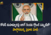 PM Narendra Modi to Participate in Second Global COVID Virtual Summit Today, Narendra Modi to Participate in Second Global COVID Virtual Summit Today, PM Modi to Participate in Second Global COVID Virtual Summit Today, Second Global COVID Virtual Summit Today, Second Global COVID Virtual Summit, PM Narendra Modi will participate in the second Global Covid summit today, Second Global COVID Virtual Summit News, Second Global COVID Virtual Summit Latest News, Second Global COVID Virtual Summit Latest Updates, Second Global COVID Virtual Summit Live Updates, PM Narendra Modi, Narendra Modi, PM Modi, Prime Minister Narendra Modi, Prime Minister Of India, Narendra Modi Prime Minister Of India, Prime Minister Of India Narendra Modi, Mango News, Mango News Telugu,