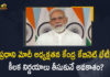 PM Narendra Modi held Union Cabinet Meeting Today, PM Modi held Union Cabinet Meeting Today, Modi held Union Cabinet Meeting Today, Union Cabinet Meeting, PM Modi To Chair Union Cabinet Meeting Today, Union Cabinet meeting will be chaired by Prime Minister Narendra Modi, PM Modi to chair Union Cabinet to meet today, Union Cabinet Meeting News, Union Cabinet Meeting Latest News, Union Cabinet Meeting Latest Updates, Union Cabinet Meeting Live Updates, PM Narendra Modi, Narendra Modi, Prime Minister Narendra Modi, Prime Minister Of India, Narendra Modi Prime Minister Of India, Prime Minister Of India Narendra Modi, Mango News, Mango News Telugu,