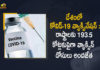Covid Vaccination in India More than 193.53 Crore Vaccine Doses Provided to States UTs, Vaccination in India More than 193.53 Crore Vaccine Doses Provided to States UTs, Covid Vaccination in India, More than 193.53 Crore Vaccine Doses Provided to States UTs, Wuhan Virus Vaccination Drive, Wuhan Virus Vaccination, Wuhan Virus, Corona Vaccination Drive, Corona Vaccination Programme, Corona Vaccine, Coronavirus, coronavirus vaccine, coronavirus vaccine distribution, COVID 19 Vaccine, Covid Vaccination, Covid vaccination in India, Covid-19 Vaccination, Covid-19 Vaccination Distribution, COVID-19 Vaccination Dose, Covid-19 Vaccination Drive, Covid-19 Vaccine Distribution, Covid-19 Vaccine Distribution News, Covid-19 Vaccine Distribution updates, Mango News, Mango News Telugu,