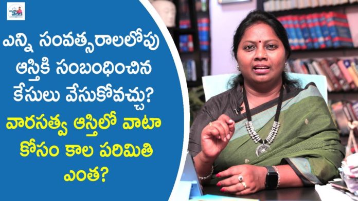Advocate Ramya Reveals The Time Limit For A Case Of Property Disputes, Ramya Reveals The Time Limit For A Case Of Property Disputes, Advocate Ramya, Reveals The Time Limit For A Case Of Property Disputes, A Case Of Property Disputes, Time Limit For A Case Of Property Disputes, Time Limit, Property Disputes, Mango News, Mango News Telugu,