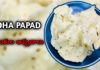 How to Make Poha Papad Recipe at Home, #poha papad,#papad,#atukula papad,#atukula appadam,#appadam,#poha recipes,street style papad,exhibition papad, easy way to make papad,poha easy recipes,easy recipes for kids,snacks for kids,healthy recipes,telugu vantalu, appadalu in telugu,aloo poha recipe in telugu,annam appadalu in telugu,appadalu in telugu recipe,appalam recipe,atukula papad, atukula poha recipe in telugu,papadum,sootiga suthi lekunda vantalu,#trending,#cookingtrending,#yummyrecipes,poha, Mango News, Mango News Telugu,