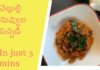 How to Make Garlic Sesame Chutney Recipe, garlic chutney,vellulli pachadi,garlic chutney recipe,lasun chutney,best garlic chutney recipe, garlic chutney for idli,how to make garlic chutney,andhra vantalu telugu vegetarian,boost immunity, garlic chutney recipe in telugu,how to make garlic chutney in telugu,nuvvula pachadi ela cheyali, chutney recipe without coconut,vellulli pachadi tayari vidhanam,vellulli pachadi in telugu, Mango News, Mango News Telugu,