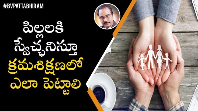 BV Pattabhiram Explains about How To Raise Kids as Successful, Parenting Tips For Children,Freedom,Disciple,How To Raise Successful Kids,BV Pattabhiram, parenting,discipline,parenting advice,best parenting tips for children,parenting tips, bv pattabhiram latest videos,bv pattabhiram videos,personality development,parenting hacks, Motivational Videos,motivational speech,motivational video,best motivational video, things every parent should know,tips for parents,global parenting, Mango News, Mango News Telugu,