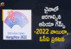 Asian Games Hangzhou 2022 Postponed due to Covid-19 Pandemic, Asian Games Hangzhou 2022 Postponed, 2022 Asian Games Hangzhou Postponed due to Covid-19 Pandemic, Covid-19 Pandemic, 2022 Asian Games Hangzhou Postponed, 2022 Asian Games Postponed, Asian Games Postponed, Asian Games, Asian Games Hangzhou, Asian Games Hangzhou News, Asian Games Hangzhou Latest News, Asian Games Hangzhou Latest Updates, Asian Games Hangzhou Live Updates, China Covid-19 Updates, China Covid-19 Live Updates, China Covid-19 Latest Updates, Coronavirus, Coronavirus Breaking News, Coronavirus Latest News, COVID-19, China Coronavirus, China Coronavirus Cases, China Coronavirus Deaths, China Coronavirus New Cases, China Coronavirus News, China New Positive Cases, Mango News, Mango News Telugu,