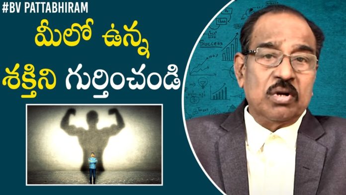 BV Pattabhiram Explains About How To Find Your Strengths, How To Find Your Strengths,Personality Development,Motivational Videos 2022,BV Pattabhiram,strength,strengths and talent, strengths and weaknesses,ways to find strength,best tips for sucess,personal strength,best sucess stories, strengths examples,belive urself,believe yourself,possible things,everything is possible, secret tips,success secret tips,best motivational videos,trending videos,best success stories,pattabhiram latest videos, Mango News, Mango News Telugu,
