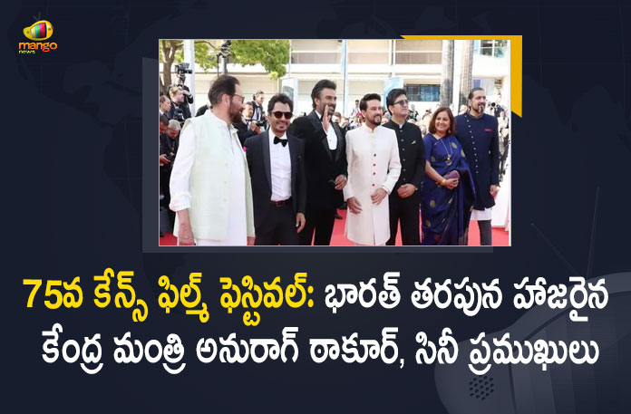 75th Cannes Film Festival 2022 Union Minister Anurag Thakur Along with Indian Celebrities Received Red Carpet, Union Minister Anurag Thakur Along with Indian Celebrities Received Red Carpet, 75th Cannes Film Festival 2022, Cannes Film Festival 2022, 2022 Cannes Film Festival, Indian Celebrities Received Red Carpet, Union Minister Anurag Thakur Received Red Carpet, Union Minister Anurag Thakur, Union Minister, Anurag Thakur, 75th Cannes Film Festival News, 75th Cannes Film Festival Latest News, 75th Cannes Film Festival Latest Updates, 75th Cannes Film Festival Live Updates, Mango News, Mango News Telugu,
