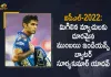 Mumbai Indians Batter Suryakumar Yadav Ruled Out of IPL 2022 owing to Left Forearm Muscle Injury, Suryakumar Yadav Ruled Out of IPL 2022 owing to Left Forearm Muscle Injury, Mumbai Indians Batter Suryakumar Yadav Ruled Out of IPL 2022, owing to Left Forearm Muscle Injury, Left Forearm Muscle Injury, Suryakumar Yadav Ruled Out of IPL 2022 Due To Left Forearm Muscle Injury, Mumbai Indians Batter Ruled Out of IPL 2022, Mumbai Indians Batter Suryakumar Yadav, IPL-2022, 2022 IPL, TATA IPL 2022, 2022 TATA IPL, Tata IPL, Indian Premier League, Indian Premier League News, Indian Premier League Latest News, Indian Premier League Latest Updates, Indian Premier League Live Updates, Cricket, Cricket Latest News, Cricket Live Updates, Mango News, Mango News Telugu,