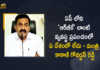 Minister Kakani Govardhan Reddy Praises RBK System in Andhra Pradesh, Kakani Govardhan Reddy Praises RBK System in Andhra Pradesh, AP Minister Kakani Govardhan Reddy, Minister Kakani Govardhan Reddy, Kakani Govardhan Reddy, AP Agriculture Minister, AP Agriculture Minister Kakani Govardhan Reddy, RBK System in Andhra Pradesh, RBK System, AP RBK System, AP RBK System News, AP RBK System Latest News, AP RBK System Latest Updates, AP RBK System Live Updates, Mango News, Mango News Telugu,