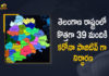 Telangana Records 39 Corona Positive Cases 28 Recoveries on May 12th, Telangana, Telangana Covid-19, 28 Recoveries Reported on Telangana May 12th, 39 new Covid-19 cases In Telangana, Telangana Covid-19 Updates, Telangana Covid-19 Live Updates, Telangana Covid-19 Latest Updates, Coronavirus, Coronavirus Breaking News, Coronavirus Latest News, COVID-19, Telangana Coronavirus, Telangana Coronavirus Cases, Telangana Coronavirus Deaths, Telangana Coronavirus New Cases, Telangana Coronavirus News, Telangana New Positive Cases, Total COVID 19 Cases, Coronavirus, COVID-19, Covid-19 Updates in Telangana, Telangana corona district wise cases, Telangana coronavirus cases district wise, Mango News, Mango News Telugu,