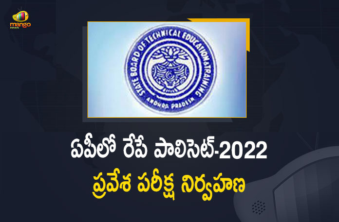 Andhra Pradesh POLYCET-2022 Exam to be held on May 29th, POLYCET-2022 Exam to be held on May 29th, Andhra Pradesh POLYCET-2022 Exam, AP Polycet 2022, 2022 AP Polycet, AP Polycet 2022 exam will be conducted on May 29 2022, AP POLYCET-2022 to be held tomorrow, 2022 AP POLYCET to be held tomorrow, State Board of Technical Education and Training will conduct the Andhra Pradesh Polytechnic Common Entrance Test-2022 on May 29, Andhra Pradesh Polytechnic Common Entrance Test-2022 on May 29, State Board of Technical Education and Training, Polytechnic Common Entrance Test-2022 on May 29, 2022 Polytechnic Common Entrance Test on May 29, POLYCET-2022 Exam News, POLYCET-2022 Exam Latest News, POLYCET-2022 Exam Latest Updates, POLYCET-2022 Exam Live Updates, Mango News, Mango News Telugu,