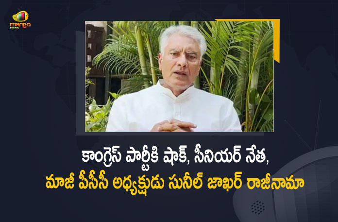 Senior Leader Punjab Ex-Congress Chief Sunil Jakhar Quits the Party, Senior Leader Sunil Jakhar Quits the Party, Punjab Ex-Congress Chief Sunil Jakhar Quits the Party, Good Luck and Goodbye Congress, Former Punjab Congress Chief Sunil Jakhar Quits Party, Sunil Jakhar Quits Party, Former Punjab Congress chief Sunil Jakhar quits Congress party, Former Punjab Congress president Sunil Jakhar said That he is quitting the party, Sunil Jakhar Senior Congress leader & former Punjab Congress chief, former Punjab Congress chief, Senior Congress leader, Ex-Congress Chief Sunil Jakhar, Sunil Jakhar, Senior Leader Sunil Jakhar News, Senior Leader Sunil Jakhar Latest News, Senior Leader Sunil Jakhar Latest Updates, Senior Leader Sunil Jakhar Live Updates, Mango News, Mango News Telugu,