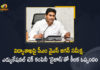 AP CM YS Jagan Holds Review Meet on Education Department and Make Agreement with Tech Company Byju's, AP CM YS Jagan Make Agreement with Tech Company Byju's, Agreement with Tech Company Byju's, AP CM YS Jagan Holds Review Meet on Education Department , CM YS Jagan Holds Review Meet on Education Department, AP CM Holds Review Meet on Education Department, AP CM YS Jagan Mohan Reddy Holds Review Meet on Education Department, Review Meeting on Education Department, Review Meet on Education Department, AP Education Department News, AP Education Department Latest News, AP Education Department Latest Updates, AP Education Department Live Updates, AP CM YS Jagan Mohan Reddy, CM YS Jagan Mohan Reddy, AP CM YS Jagan, YS Jagan Mohan Reddy, Jagan Mohan Reddy, YS Jagan, CM Jagan, CM YS Jagan, Mango News, Mango News Telugu,
