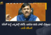 AP MP GVL Says BJP and Jana Sena will Alliance To Contest in Coming Elections, MP GVL Says BJP and Jana Sena will Alliance To Contest in Coming Elections, BJP and Jana Sena will Alliance To Contest in Coming Elections, AP MP GVL Says BJP and Jana Sena will Alliance, Jana Sena will Alliance With BJP, AP MP GVL, AP MP GVL Jana Sena will Alliance With BJP, Jana Sena will Alliance With BJP, BJP, Jana Sena, MP GVL, BJP And Jana Sena Alliance In Coming Elections, Elections, GVL, Mango News, Mango News Telugu,