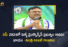AP Minister Ambati Rambabu Interesting Comments on CM Jagan in YSRCP Plenary Meeting at Nellore, Minister Ambati Rambabu Interesting Comments on CM Jagan in YSRCP Plenary Meeting at Nellore, Ambati Rambabu Interesting Comments on CM Jagan in YSRCP Plenary Meeting at Nellore, YSRCP Plenary Meeting at Nellore, Nellore YSRCP Plenary Meeting, YSRCP Plenary Meeting, Interesting Comments on CM Jagan, Sensational Comments on CM Jagan, Andhra Pradesh Irrigation Minister Ambati Rambabu, AP Irrigation Minister Ambati Rambabu, Minister Ambati Rambabu, AP Irrigation Minister, Irrigation Minister, Ambati Rambabu, Nellore YSRCP Plenary Meeting News, Nellore YSRCP Plenary Meeting Latest News, Nellore YSRCP Plenary Meeting Latest Updates, Nellore YSRCP Plenary Meeting Live Updates, AP CM YS Jagan Mohan Reddy, CM YS Jagan Mohan Reddy, AP CM YS Jagan, YS Jagan Mohan Reddy, Jagan Mohan Reddy, YS Jagan, CM Jagan, CM YS Jagan, Mango News, Mango News Telugu,