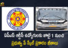 APSRTC Employees To Get Salaries as per Govt Pay Scale From July 1, APSRTC Employees To Get Govt Salaries From July 1, APSRTC Employees To Get Salaries as per Govt Pay Scale, AP Government announced government salaries for all the Andhra Pradesh State Road Transport and Corporation employees, Andhra Pradesh Government announced government salaries for all the APSRTC employees, APSRTC employees, Andhra Pradesh State Road Transport and Corporation employees, Andhra Pradesh State Road Transport and Corporation], APSRTC employees would receive salaries as per the government pay scale from the 1st of July, government pay scale, YS Jagan Mohan Reddy has taken a historic decision to merge the RTC with the government, merge the RTC with the government, Govt Salaries, APSRTC Employees News, APSRTC Employees Latest News, APSRTC Employees Latest Updates, APSRTC Employees Live Updates, Mango News, Mango News Telugu,