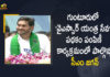 CM Jagan Launches YSR Yantra Seva Scheme and Disburses Subsidy of Rs 175.61 Cr For Farmer Groups in Guntur, AP CM YS Jagan Launches YSR Yantra Seva Scheme and Disburses Subsidy of Rs 175.61 Cr For Farmer Groups in Guntur, AP CM Launches YSR Yantra Seva Scheme and Disburses Subsidy of Rs 175.61 Cr For Farmer Groups in Guntur, YS Jagan Launches YSR Yantra Seva Scheme and Disburses Subsidy of Rs 175.61 Cr For Farmer Groups in Guntur, YSR Yantra Seva Scheme and Disburses Subsidy of Rs 175.61 Cr For Farmer Groups in Guntur, CM Jagan Launches YSR Yantra Seva Scheme, YSR Yantra Seva Scheme, Disburses Subsidy of Rs 175.61 Cr For Farmer Groups in Guntur, CM Jagan Disburses Subsidy of Rs 175.61 Cr For Farmer Groups in Guntur, YSR Yantra Seva Scheme, AP CM YS Jagan Launches YSR Yantra Seva Scheme, YSR Yantra Seva Scheme News, YSR Yantra Seva Scheme Latest News, YSR Yantra Seva Scheme Latest Updates, YSR Yantra Seva Scheme Live Updates, AP CM YS Jagan Mohan Reddy, CM YS Jagan Mohan Reddy, AP CM YS Jagan, YS Jagan Mohan Reddy, Jagan Mohan Reddy, YS Jagan, CM Jagan, CM YS Jagan, Mango News, Mango News Telugu,