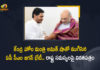 CM YS Jagan Mohan Reddy Meets Union Home Minister Amit Shah To Give Letter on State Issues, AP CM YS Jagan Mohan Reddy Meets Union Home Minister Amit Shah To Give Letter on State Issues, YS Jagan Mohan Reddy Meets Union Home Minister Amit Shah To Give Letter on State Issues, AP CM Meets Union Home Minister Amit Shah To Give Letter on State Issues, Letter on State Issues, Union Home Minister Amit Shah, Home Minister Amit Shah, Union Home Minister, Minister Amit Shah, Amit Shah, State Issues, CM YS Jagan Delhi Tour, AP CM YS Jagan Delhi Tour, AP CM Delhi Tour, AP CM Delhi Tour News, AP CM Delhi Tour Latest News, AP CM Delhi Tour Latest Updates, AP CM Delhi Tour Live Updates, AP CM YS Jagan Mohan Reddy, CM YS Jagan Mohan Reddy, AP CM YS Jagan, YS Jagan Mohan Reddy, Jagan Mohan Reddy, YS Jagan, CM Jagan, CM YS Jagan, Mango News, Mango News Telugu,