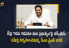AP CM YS Jagan Mohan Reddy To Be Held Review on Gadapa Gadapaku Mana Prabhutvam Program Tomorrow, CM YS Jagan To Be Held Review on Gadapa Gadapaku Mana Prabhutvam Program Tomorrow, AP CM YS Jagan To Be Held Review on Gadapa Gadapaku Mana Prabhutvam Program Tomorrow, YS Jagan To Be Held Review on Gadapa Gadapaku Mana Prabhutvam Program Tomorrow, AP CM To Be Held Review on Gadapa Gadapaku Mana Prabhutvam Program Tomorrow, Review on Gadapa Gadapaku Mana Prabhutvam Program Tomorrow, Gadapa Gadapaku Mana Prabhutvam Program, Gadapa Gadapaku Mana Prabhutvam Program News, Gadapa Gadapaku Mana Prabhutvam Program Latest News, Gadapa Gadapaku Mana Prabhutvam Program Latest Updates, Gadapa Gadapaku Mana Prabhutvam Program Live Updates, AP CM YS Jagan Mohan Reddy, CM YS Jagan Mohan Reddy, AP CM YS Jagan, YS Jagan Mohan Reddy, Jagan Mohan Reddy, YS Jagan, CM Jagan, CM YS Jagan, Mango News, Mango News Telugu,