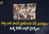 AP Govt Announces New Bar Policy-2022 Come into Force from September 1st 2022, Govt Announces New Bar Policy-2022 Come into Force from September 1st 2022, Andhra Pradesh Govt Announces New Bar Policy-2022 Come into Force from September 1st 2022, New Bar Policy-2022 Come into Force from September 1st 2022, September 1st 2022, New Bar Policy-2022, 2022 New Bar Policy, New Bar Policy, Andhra Pradesh Govt, Andhra Pradesh to have new bar policy, New Bar Policy-2022 News, New Bar Policy-2022 Latest News, New Bar Policy-2022 Latest Updates, New Bar Policy-2022 Live Updates, Mango News, Mango News Telugu,