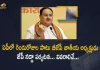 BJP National President JP Nadda to Tour in AP on June 6 7th, BJP National President JP Nadda to Tour in AP on June 6th And June 7th, JP Nadda to Tour in AP, BJP National President JP Nadda to Tour in AP, JP Nadda AP Tour, BJP National President JP Nadda, National President JP Nadda, BJP National President, JP Nadda, JP Nadda 2 Days to Tour in AP, JP Nadda AP Tour News, JP Nadda AP Tour Latest News, JP Nadda AP Tour Latest Updates, JP Nadda AP Tour Live Updates, Mango News, Mango News Telugu,