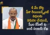 Bandi Sanjay Writes Letter to CM KCR over Release of Rs 4000 Cr Fee Reimbursement Funds, Bandi Sanjay Kumar Writes Letter to CM KCR over Release of Rs 4000 Cr Fee Reimbursement Funds, Release of Rs 4000 Cr Fee Reimbursement Funds, Bandi Sanjay Kumar Writes Letter to CM KCR, Bandi Sanjay Writes Letter to CM KCR over Release of Fee Reimbursement Funds, Fee Reimbursement Funds, Bandi Sanjay Kumar Writes Letter to KCR, Bandi Sanjay Kumar Writes Letter to Telangana CM KCR, 4000 Cr Fee Reimbursement Funds, Bandi Sanjay Kumar, Bandi Sanjay, Telangana BJP Chief Bandi Sanjay Kumar, BJP Chief Bandi Sanjay Kumar, Fee Reimbursement Funds News, Fee Reimbursement Funds Latest News, Fee Reimbursement Funds Latest Updates, Fee Reimbursement Funds Live Updates, Mango News, Mango News Telugu,