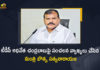 Minister Botsa Satyanarayana Responds Over TDP Chief Chandrababu Comments on AP Govt Agreement with Byju's, AP Minister Botsa Satyanarayana Responds Over TDP Chief Chandrababu Comments on AP Govt Agreement with Byju's, Botsa Satyanarayana Responds Over TDP Chief Chandrababu Comments on AP Govt Agreement with Byju's, TDP Chief Chandrababu Comments on AP Govt Agreement with Byju's, TDP Chief Comments on AP Govt Agreement with Byju's, Chandrababu Comments on AP Govt Agreement with Byju's, TDP Chief Chandrababu Naidu Comments on AP Govt Agreement with Byju's, TDP Chief Nara Chandrababu Naidu Comments on AP Govt Agreement with Byju's, Nara Chandrababu Naidu Comments on AP Govt Agreement with Byju's, AP Govt Agreement with Byju's, AP Minister Botsa Satyanarayana, Minister Botsa Satyanarayana, Botsa Satyanarayana, AP Education Minister Botsa Satyanarayana, Education Minister Botsa Satyanarayana, AP Education Minister, TDP Chief Nara Chandrababu Naidu, Mango News, Mango News Telugu,