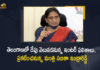 Minister Sabitha Indra Reddy To be Released Inter Results on Tomorrow in Telangana, Telangana Minister Sabitha Indra Reddy To be Released Inter Results on Tomorrow in Telangana, Sabitha Indra Reddy To be Released Inter Results on Tomorrow in Telangana, Indra Reddy To be Released Inter Results on Tomorrow in Telangana, Inter Results Released on Tomorrow in Telangana, Telangana Inter Results Released on Tomorrow, Inter Results Released, Telangana Inter Results, Telangana, Telangana Educational Minister Sabitha Indra Reddy, Telangana Minister Sabitha Indra Reddy, Sabitha Indra Reddy, Telangana Educational Minister, Telangana Inter Results News, Telangana Inter Results Latest News, Telangana Inter Results Latest Updates, Telangana Inter Results Live Updates, Mango News, Mango News Telugu,