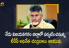TDP Chief Chandrababu Naidu To Attends Several Roadshows in Vijayanagaram District Today, Chandrababu Naidu To Attends Several Roadshows in Vijayanagaram District Today, TDP Chief To Attends Several Roadshows in Vijayanagaram District Today, TDP Chief Nara Chandrababu Naidu To Attends Several Roadshows in Vijayanagaram District Today, TDP President Nara Chandrababu Naidu To Attends Several Roadshows in Vijayanagaram District Today, Nara Chandrababu Naidu To Attends Several Roadshows in Vijayanagaram District Today, Several Roadshows in Vijayanagaram District Today, Vijayanagaram District Roadshows, Vijayanagaram District, TDP President Nara Chandrababu Naidu, TDP Chief Nara Chandrababu Naidu, Nara Chandrababu Naidu, Chandrababu Naidu, Nara Chandrababu Naidu Vijayanagaram Tour, Chandrababu Naidu Vijayanagaram Tour, TDP Chief Vijayanagaram Tour, Vijayanagaram Tour, Nara Chandrababu Naidu Vijayanagaram Tour News, Nara Chandrababu Naidu Vijayanagaram Tour Latest News, Nara Chandrababu Naidu Vijayanagaram Tour Latest Updates, Nara Chandrababu Naidu Vijayanagaram Tour Live Updates, Mango News, Mango News Telugu,