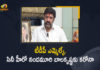 TDP MLA Nandamuri Balakrishna Tested Positive For Covid-19, TDP MLA Tested Positive For Covid-19, Nandamuri Balakrishna Tested Positive For Covid-19, Hero Nandamuri Balakrishna Tested Positive For Covid-19, Actor Nandamuri Balakrishna Tested Positive For Covid-19, TDP MLA Nandamuri Balakrishna, Positive For Covid-19, Coronavirus, Coronavirus LIVE Updates, Covid 19 Updates, COVID-19 Latest Updates, TDP MLA Nandamuri Balakrishna Tests Positive For Coronavirus, Positive For Coronavirus, Nandamuri Balakrishna Corona Positive, Nandamuri Balakrishna Coronavirus, Nandamuri Balakrishna Covid 19, Nandamuri Balakrishna Covid 19 Positive, Nandamuri Balakrishna Covid News, Nandamuri Balakrishna Covid Positive, Nandamuri Balakrishna Health, Nandamuri Balakrishna Health Condition, Nandamuri Balakrishna Health News, Nandamuri Balakrishna Health Reports, Nandamuri Balakrishna Latest Health Condition, Nandamuri Balakrishna Latest Health Report, Nandamuri Balakrishna Latest News, Nandamuri Balakrishna Latest Updates, Nandamuri Balakrishna Positive For COVID-19, Nandamuri Balakrishna Tested Positive for Covid-19, Nandamuri Balakrishna Tests Coronavirus Positive, Nandamuri Balakrishna Tests Covid 19 Positive, Nandamuri Balakrishna Tests COVID Positive, Nandamuri Balakrishna Tests Positive, Nandamuri Balakrishna Tests Positive For Coronavirus, Nandamuri Balakrishna tests positive for Covid 19, Mango News, Mango News Telugu,