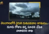 Telangana IMD Hyderabad Predicts Heavy Rains in Next 3 Days While Southwest Monsoon Enters The State on Monday, Telangana IMD Hyderabad Predicts Heavy Rains in Next 3 Days, While Southwest Monsoon Enters The State on Monday, IMD Hyderabad Predicts Heavy Rains in Next 3 Days, Telangana IMD Hyderabad Predicts Heavy Rains, IMD Hyderabad Predicts Heavy Rains, Heavy Rains, Telangana IMD Hyderabad, Southwest Monsoon, Southwest Monsoon Enters The Telangana, Southwest Monsoon News, Southwest Monsoon Latest News, Southwest Monsoon Latest Updates, Southwest Monsoon Live Updates, Mango News, Mango News Telugu,