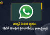 WhatsApp Bans Over 16 Lakh Indian Users Accounts in April For Violating Guidelines, WhatsApp earlier banned over 18 lakh Indian accounts in March 2022, WhatsApp banned over 16 lakh accounts in India in April 2022, According to WhatsApp's latest User Safety Monthly Report issued in accordance with the IT rules, WhatsApp platform banned 1666000 Indian accounts between April 1 and April 30 2022, WhatsApp bans over 16 lakh Indian accounts, WhatsApp bans over 16 lakh Indian accounts in April, Latest report shows WhatsApp banned over 16 lakh Indian accounts in April, WhatsApp Bans Indian Users Accounts in April For Violating Guidelines, WhatsApp Violating Guidelines, Violating Guidelines, WhatsApp Indian Users Accounts, 16 Lakh Indian Users Accounts Ban, WhatsApp Guidelines News, WhatsApp Guidelines Latest News, WhatsApp Guidelines Latest Updates, WhatsApp Guidelines Live Updates, Mango News, Mango News Telugu,