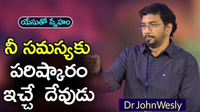 God will Solve Your Problem - Dr John Wesley Message, Young Holy Team,John Wesley Messages,John Wesly Messages,John Wesly Songs,Blessie Wesly Songs, Blessie Wesly Messages,John Wesly Latest Messages,John Wesly Latest Live,John Wesly Live Messages, Telugu Christian Messages,Telugu Christian devotional Songs,Latest Telugu Christian Songs, Life changing Messages,Yesutho Sneham,Praying for the World,john wesly messages live today, Blessie Wesly Official, Mango News, Mango News Telugu,