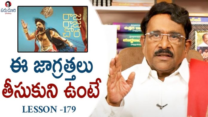 Paruchuri Gopala Krishna Talks About Sree Vishnu's Raja Raja Chora Movie, Paruchuri Gopala Krishna Talks About Sree Vishnu's Raja Raja Chora, Raja Raja Chora,Sree Vishnu,Sree Vishnu's Raja Raja Chora review by Paruchuri, Parachuri Gopalakrishna,Parachuri Paatalu,Parachuri Reviews, Parachuri About Hero Sree Vishnu,Paruchuri Gopala Krishna Videos, Paruchuri Review on Raja Raja Chora Movie,Paruchuri Latest Videos, Paruchuri,GopalaKrishna,Paruchuri Lessons,Hashit Goli, Megha Aakash,Telugu movie Reviews,Paataalu,Sunaina,Ravi babu, Mango News, Mango News Telugu,