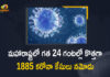 Covid-19 In Maharashtra 1885 New Positive Cases Reported on June 13th, Maharashtra, Maharashtra Covid-19, 1 Death Reported on Maharashtra June 13th, 1885 new Covid-19 cases In Maharashtra, Maharashtra Covid-19 Updates, Maharashtra Covid-19 Live Updates, Maharashtra Covid-19 Latest Updates, Coronavirus, Coronavirus Breaking News, Coronavirus Latest News, COVID-19, Maharashtra Coronavirus, Maharashtra Coronavirus Cases, Maharashtra Coronavirus Deaths, Maharashtra Coronavirus New Cases, Maharashtra Coronavirus News, Maharashtra New Positive Cases, Total COVID 19 Cases, Coronavirus, COVID-19, Covid-19 Updates in Maharashtra, Maharashtra corona district wise cases, Maharashtra coronavirus cases district wise, Mango News, Mango News Telugu,