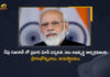 PM Narendra Modi will Visit Gujarat on June 10th, Modi will Visit Gujarat on June 10th, Narendra Modi will Visit Gujarat on June 10th, PM Modi will Visit Gujarat on June 10th, PM Narendra Modi Gujarat Tour, Gujarat Tour, PM Modi Gujarat Tour, PM Modi Gujarat Tour News, PM Modi Gujarat Tour Latest News, PM Modi Gujarat Tour Latest Updates, PM Modi Gujarat Tour Live Updates, PM Narendra Modi, Narendra Modi, Prime Minister Narendra Modi, Prime Minister Of India, Narendra Modi Prime Minister Of India, Prime Minister Of India Narendra Modi, Mango News, Mango News Telugu,