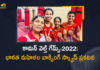 Boxing Federation of India Announces Indian Women's boxing Squad for Commonwealth Games-2022, Boxing Federation of India, Indian Women's boxing Squad for Commonwealth Games-2022, Commonwealth Games-2022, 2022 Commonwealth Games, Commonwealth Games, Indian Women's boxing Squad, BFI Announces Indian Women's boxing Squad for Commonwealth Games-2022, BFI, Indian Boxing Team, Women's boxing Squad, Commonwealth Games boxing, Team of four Indian women boxers have been announced for the upcoming Commonwealth Games 2022, Commonwealth Games-2022 News, Commonwealth Games-2022 Latest News, Commonwealth Games-2022 Latest Updates, Commonwealth Games-2022 Live Updates, Mango News, Mango News Telugu,