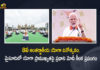 8th International Day of Yoga PM Modi Participates in a Mass Yoga Demonstration at Mysore, PM Modi Participates in a Mass Yoga Demonstration at Mysore, 8th International Day of Yoga, International Day of Yoga, Mass Yoga Demonstration at Mysore, PM Modi Participates in a Mass Yoga Demonstration, Modi Participates in a Mass Yoga Demonstration, Mysore Mass Yoga Demonstration, Yoga International Day, PM Narendra Modi, Narendra Modi, Prime Minister Narendra Modi, Prime Minister Of India, Narendra Modi Prime Minister Of India, Prime Minister Of India Narendra Modi, Yoga Day Celebrations News, Yoga Day Celebrations Latest News, Yoga Day Celebrations Latest Updates, Yoga Day Celebrations Live Updates, Mango News, Mango News Telugu,