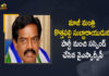 YSRCP Suspends Former Minister Kothapalli Subbarayudu from the Party, YSRCP Party Suspends Former Minister Kothapalli Subbarayudu, Former Minister Kothapalli Subbarayudu, Minister Kothapalli Subbarayudu, EX-Minister Kothapalli Subbarayudu, Kothapalli Subbarayudu, YSRCP suspends Kothapalli Subbarayudu, YSRCP Party gave a twist to former minister Kothapalli Subbarayudu, YSRCP Party suspended ex minister kothapally subbarayudu for anti party elements, anti party elements, EX-Minister Kothapalli Subbarayudu News, EX-Minister Kothapalli Subbarayudu Latest News, EX-Minister Kothapalli Subbarayudu Latest Updates, EX-Minister Kothapalli Subbarayudu Live Updates, Mango News, Mango News Telugu,