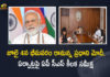 AP CS Sameer Sharma Held Review on PM Modi Tour to Bhimavaram On July 4th, CS Sameer Sharma Held Review on PM Modi Tour to Bhimavaram On July 4th, PM Modi Tour to Bhimavaram On July 4th, Chief Secretary Sameer Sharma Held Review on PM Modi Tour to Bhimavaram On July 4th, AP Chief Secretary Sameer Sharma Held Review on PM Modi Tour to Bhimavaram On July 4th, AP Chief Secretary Sameer Sharma, AP CS Sameer Sharma, AP Chief Secretary, Sameer Sharma, AP CS, PM Modi Bhimavaram Tour, PM Modi Bhimavaram Tour News, PM Modi Bhimavaram Tour Latest News, PM Modi Bhimavaram Tour Latest Updates, PM Modi Bhimavaram Tour Live Updates, PM Narendra Modi, Narendra Modi, Prime Minister Narendra Modi, Prime Minister Of India, Narendra Modi Prime Minister Of India, Prime Minister Of India Narendra Modi, Mango News, Mango News Telugu,