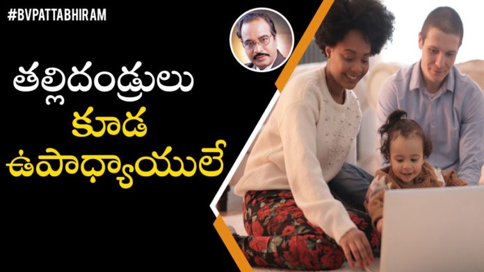 BV Pattabhiram Explain How Parents can Play a Vital on their Child's Overall Development, తల్లిదండ్రులు కూడ ఉపాధ్యాయులే Part- 1,Motivation,Personality Development,BV Pattabhiram,parenting tips, parenting tips for children,best parenting tips for children,parenting advice,parenting hacks, Motivational Videos,Steps to More Effective Parenting,Parenting Tips,Good Parenting Skills, Commandments of Good Parenting,BV Pattabhiram Latest Videos,BV Pattabhiram Speech, personality development Training in Telugu,BV Pattabhiram videos,BV Pattabhiram Speeches, Mango News, Mango News Telugu,