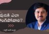 How To Surrender To God - Subhavaartha TV, How To Surrender To God And Let Go Of Our Plans,Subhavaartha Tv,surrender,surrender prayer, how to surrender to the universe,let go and surrender,surrender and let go,how to let go of control and surrender, letting go and surrender,how can i surrender to god,how to surrender your life to god,how do you surrender to god, christian messages,christian messages 2022,god plans,prayer in our life,asher andrew,Surrender To God, Dr Asher Andrew,will of god,submission, Mango News, Mango News Telugu,