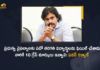 Janasena Chief Pawan Kalyan Responds over AP SSC-2022 Results, Pawan Kalyan Responds over AP SSC-2022 Results, Jana Sena chief Pawan Kalyan reacted to the Class X results released in Andhra Pradesh, Janasena Party Chief Pawan Kalyan Responds over AP SSC-2022 Results, Janasena Party President Pawan Kalyan Responds over AP SSC-2022 Results, AP SSC-2022 Results, Class X results, Janasena Chief Pawan Kalyan, Janasena Party President Pawan Kalyan, Pawan Kalyan, AP SSC-2022 Results News, AP SSC-2022 Results Latest News, AP SSC-2022 Results Latest Updates, AP SSC-2022 Results Live Updates, Mango News, Mango News Telugu,