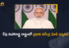 PM Narendra Modi will Visit Maharashtra on June 14th, PM Modi will Visit Maharashtra on June 14th, Modi will Visit Maharashtra on June 14th, Narendra Modi will Visit Maharashtra on June 14th, PM Modi Maharashtra Tour on June 14th, PM Modi Maharashtra Tour, Maharashtra Tour, PM Modi Maharashtra Tour News, PM Modi Maharashtra Tour Latest News, PM Modi Maharashtra Tour Latest Updates, PM Modi Maharashtra Tour Live Updates, PM Narendra Modi, Narendra Modi, Prime Minister Narendra Modi, Prime Minister Of India, Narendra Modi Prime Minister Of India, Prime Minister Of India Narendra Modi, Mango News, Mango News Telugu,