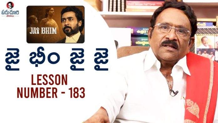 Paruchuri Gopala Krishna Talks About Suriya's Jai Bhim Movie, Paruchuri Gopala Krishna Talks About Suriya's Jai Bhim Movie,Paruchuri Paataalu, paruchuri gopala krishna,paruchuri paatalu,Paruchuri,Suriya,Jai Bheem,Jai Bhim, Jai Bhim review,Jai Bhim 11th hour,Paruchuri latest videos,Paruchuri new video, paruchuri episode number 182,paruchuri youtube channel,paruchuri videos,paruchuri about suriya, paruchuri movie reviews,paruchuri brothers,paruchuri about latest movies,Suriya Jai Bhim, Mango News, Mango News Telugu,