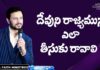How to Bring about the Kingdom of God? - Raja Faith Ministries, motivational video,motivational,best motivational video,motivational speech,inspirational, pastor raja hebel message,live for christ,telugu christian messages,raja faith ministries, actor raja interview,hero raja interview,telugu christian songs,calvary temple live, telugu pastor messages,christian motivation,inspirational video,patience is key motivation, patience motivation,how to be patient,found god,Jesus love,యేసు క్రీస్తు,new international version, Mango News, Mango News Telugu,