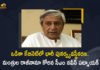 CM Naveen Patnaik Asks Ministers For Resign Major Reshuffle in Odisha Cabinet, Naveen Patnaik Asks Ministers For Resign Major Reshuffle in Odisha Cabinet, Major Reshuffle in Odisha Cabinet, Odisha CM asks all ministers to resign, Odisha CM Naveen Patnaik asks all ministers to resign, Odisha Chief Minister Naveen Patnaik asked all ministers to resign from the council of ministers ahead of a reshuffle, Chief Minister Naveen Patnaik asked all ministers to resign from the council of ministers ahead of a reshuffle, Odisha Cabinet Reshuffle, Odisha CM asks entire Cabinet to resign, CM Naveen Patnaik asks entire Cabinet to resign, Odisha CM, Odisha Chief Minister Naveen Patnaik, CM Naveen Patnaik, Odisha Cabinet Reshuffle News, Odisha Cabinet Reshuffle Latest News, Odisha Cabinet Reshuffle Latest Updates, Odisha Cabinet Reshuffle Live Updates, Mango News, Mango News Telugu,