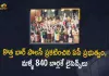 AP Govt Announces New Bar Policy-2022 Come into Force from September 1st 2022, Govt Announces New Bar Policy-2022 Come into Force from September 1st 2022, Andhra Pradesh Govt Announces New Bar Policy-2022 Come into Force from September 1st 2022, New Bar Policy-2022 Come into Force from September 1st 2022, September 1st 2022, New Bar Policy-2022, 2022 New Bar Policy, New Bar Policy, Andhra Pradesh Govt, Andhra Pradesh to have new bar policy, New Bar Policy-2022 News, New Bar Policy-2022 Latest News, New Bar Policy-2022 Latest Updates, New Bar Policy-2022 Live Updates, Mango News, Mango News Telugu,
