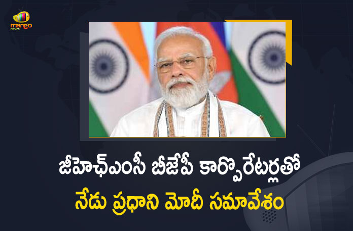 Prime Minister Narendra Modi to held Meeting with GHMC BJP Corporators and other State Leaders Today at Delhi, PM Modi to held Meeting with GHMC BJP Corporators and other State Leaders Today at Delhi, Modi to held Meeting with GHMC BJP Corporators and other State Leaders Today at Delhi, PM Modi to held Meeting with State Leaders Today at Delhi, PM Modi to held Meeting with GHMC BJP Corporators Today at Delhi, GHMC BJP Corporators, State Leaders, Delhi, PM Modi to meet Hyderabad BJP corporators, Modi to meet Hyderabad BJP corporators, Hyderabad BJP corporators, PM Modi to meet GHMC BJP Corporators, PM Modi to meet State Leaders Today at Delhi, Greater Hyderabad Municipal Corporation, Hyderabad BJP corporators, PM Narendra Modi, Narendra Modi, Prime Minister Narendra Modi, Prime Minister Of India, Narendra Modi Prime Minister Of India, Prime Minister Of India Narendra Modi, Mango News, Mango News Telugu,