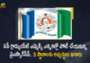 AP YSRCP Finalised Three Candidates To Contest in Graduate Elections of MLC, YSRCP Finalised Three Candidates To Contest in Graduate Elections of MLC, Three Candidates To Contest in Graduate Elections of MLC, Graduate Elections of MLC Contest, Graduate Elections of MLC, MLC Contest, Graduate Elections, Graduate MLC Elections in AP, AP Graduate MLC Elections, AP YSRCP Three Candidates, AP Graduate MLC Elections News, AP Graduate MLC Elections Latest News, AP Graduate MLC Elections Latest Updates, AP Graduate MLC Elections Live Updates, Mango News, Mango News Telugu,